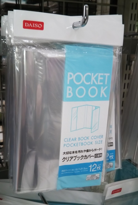 ダイソーブックカバーのサイズや売り場は？更に安いおすすめも紹介！ | 100均情報部